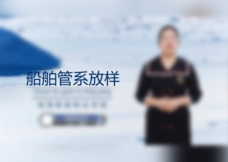 《船舶管系放样》题库