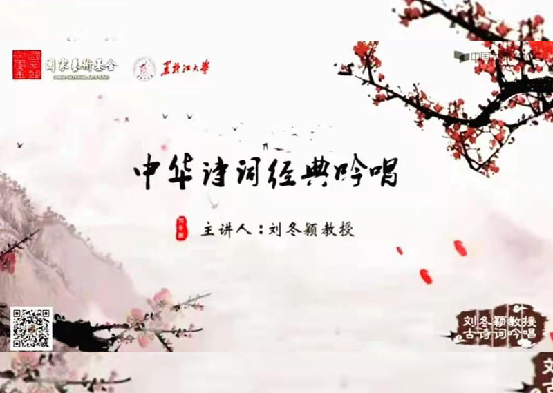《中华诗词经典吟唱》题库