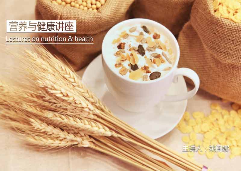 《营养与健康讲座》答案